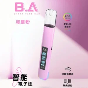 B.A 一代電子菸主機