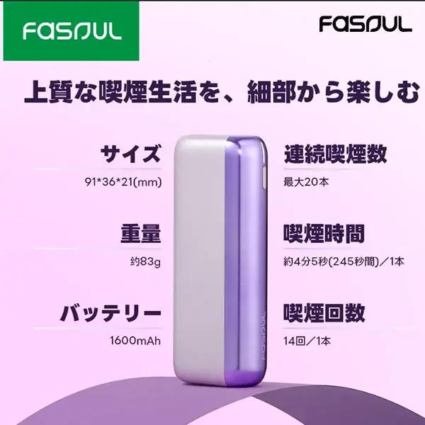 【日落金色】 Fasoul Mate Air Iluma加熱菸主機推薦 兼容TEREA 煙彈 磁吸型加熱菸彈設計 一彈兩抽 二回機省錢達人首選:圖片 7