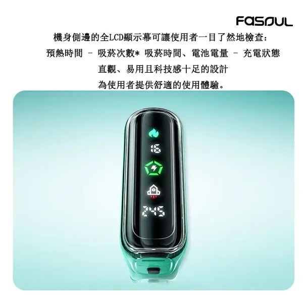 【綠色正品現貨】Fasoul Q1加熱菸主機 IQOS ILUMA專用 兼容TEREA煙彈 一顆煙彈抽兩次 省錢又過癮:圖片 3