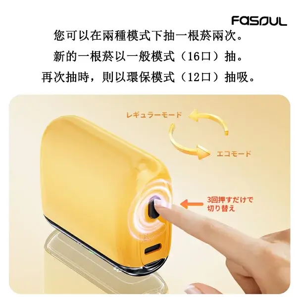 【黃色正品現貨】Fasoul Q1 二回機 IQOS ILUMA專用加熱菸主機 兼容TEREA 一根菸抽兩次 省錢又過癮:圖片 2