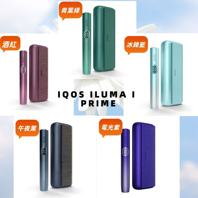 IQOS ILUMA I PRIME