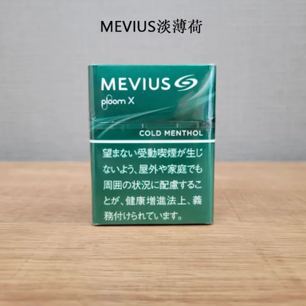 【MEVIUS Cold Menthol淡薄荷】MEVIUS七星 加熱煙彈 ploom x 台灣 香菸整條煙(10包):圖片 2