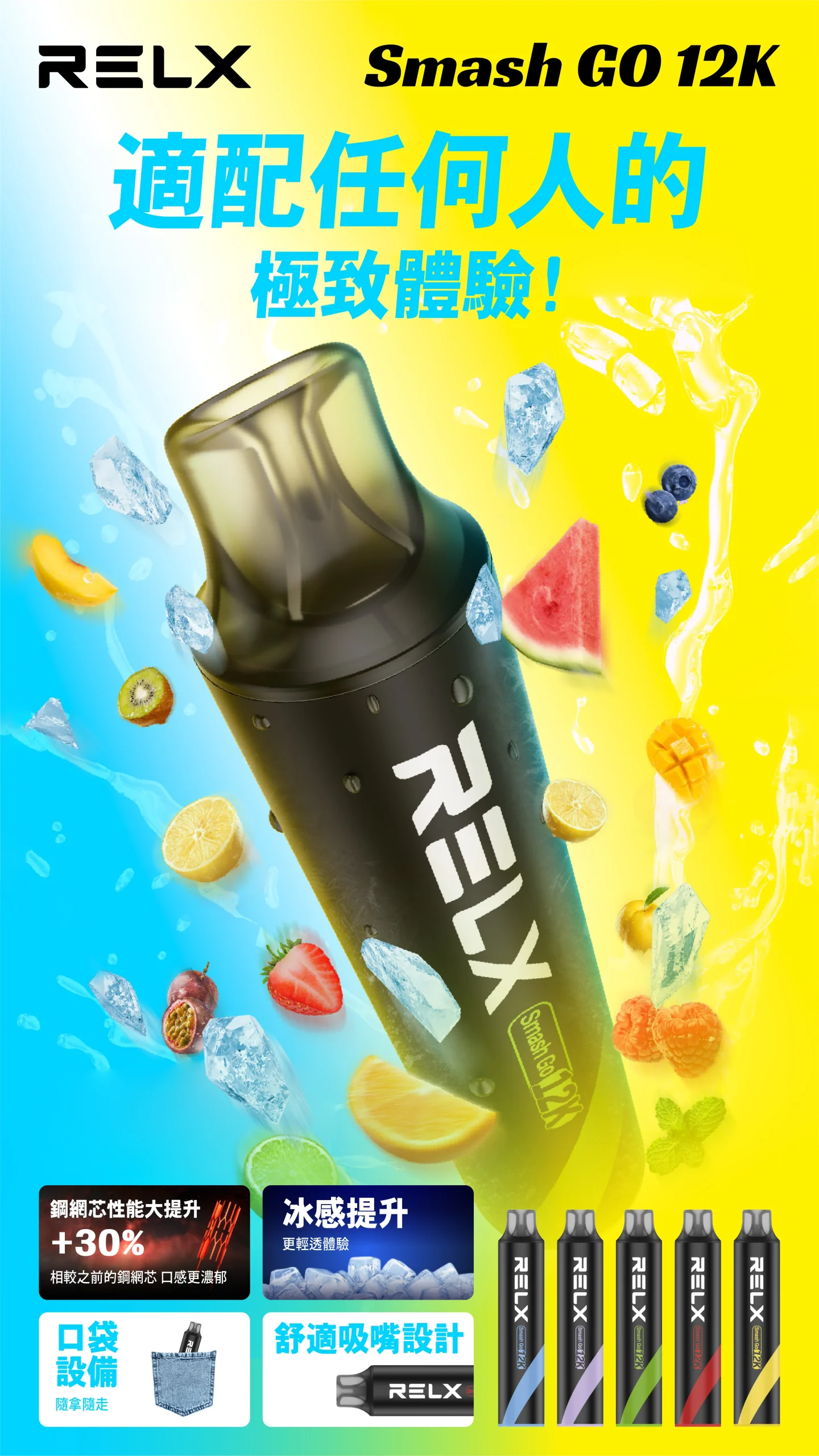 RELX Smash Go 悅刻12000口 | 高續航 一次性電子煙:圖片 3