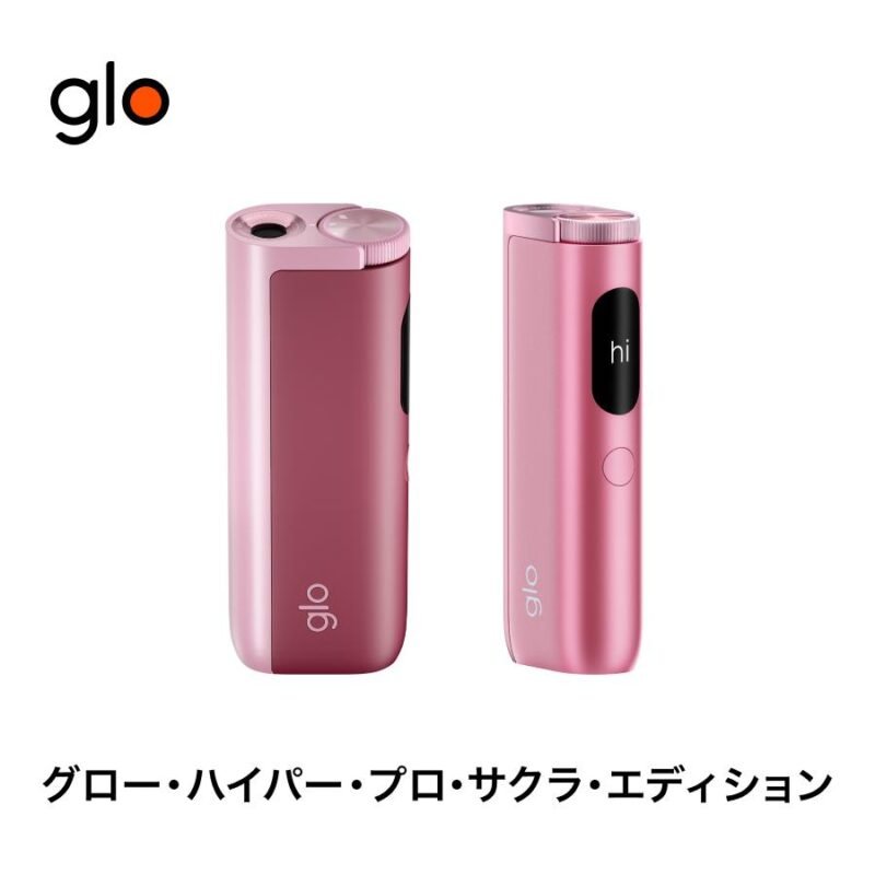【粉色現貨】GLO Hyper Pro 加熱菸主機|雙模式加熱 最新款