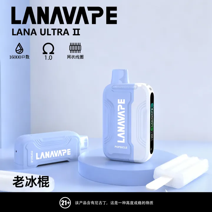 LANA 16000口 拋棄式電子煙|Ultra II 磁吸換彈款|買三盒送主機:圖片 9