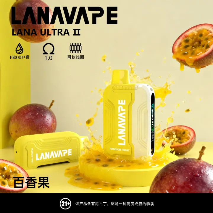 LANA 16000口 拋棄式電子煙|Ultra II 磁吸換彈款|買三盒送主機:圖片 11