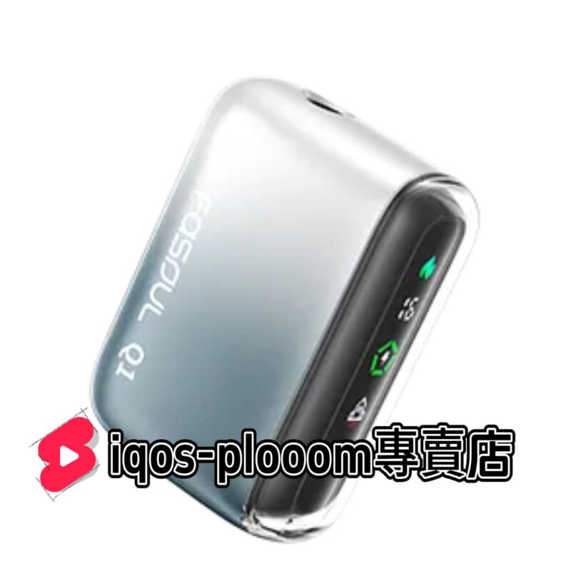 【銀浪色新品現貨】Fasoul Q1 二回機｜IQOS ILUMA加熱菸主機・一煙兩抽更耐用・支援TEREA菸彈・全液晶顯示屏