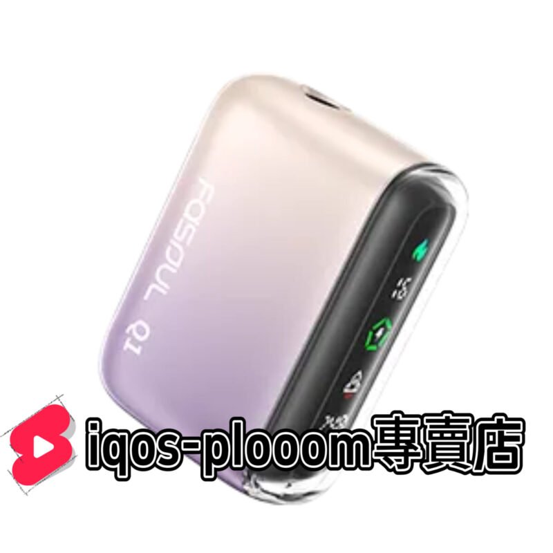 【神秘紫新品現貨】Fasoul Q1 二回機｜IQOS ILUMA加熱菸主機・一煙兩抽更耐用・支援TEREA煙彈・全液晶顯示屏